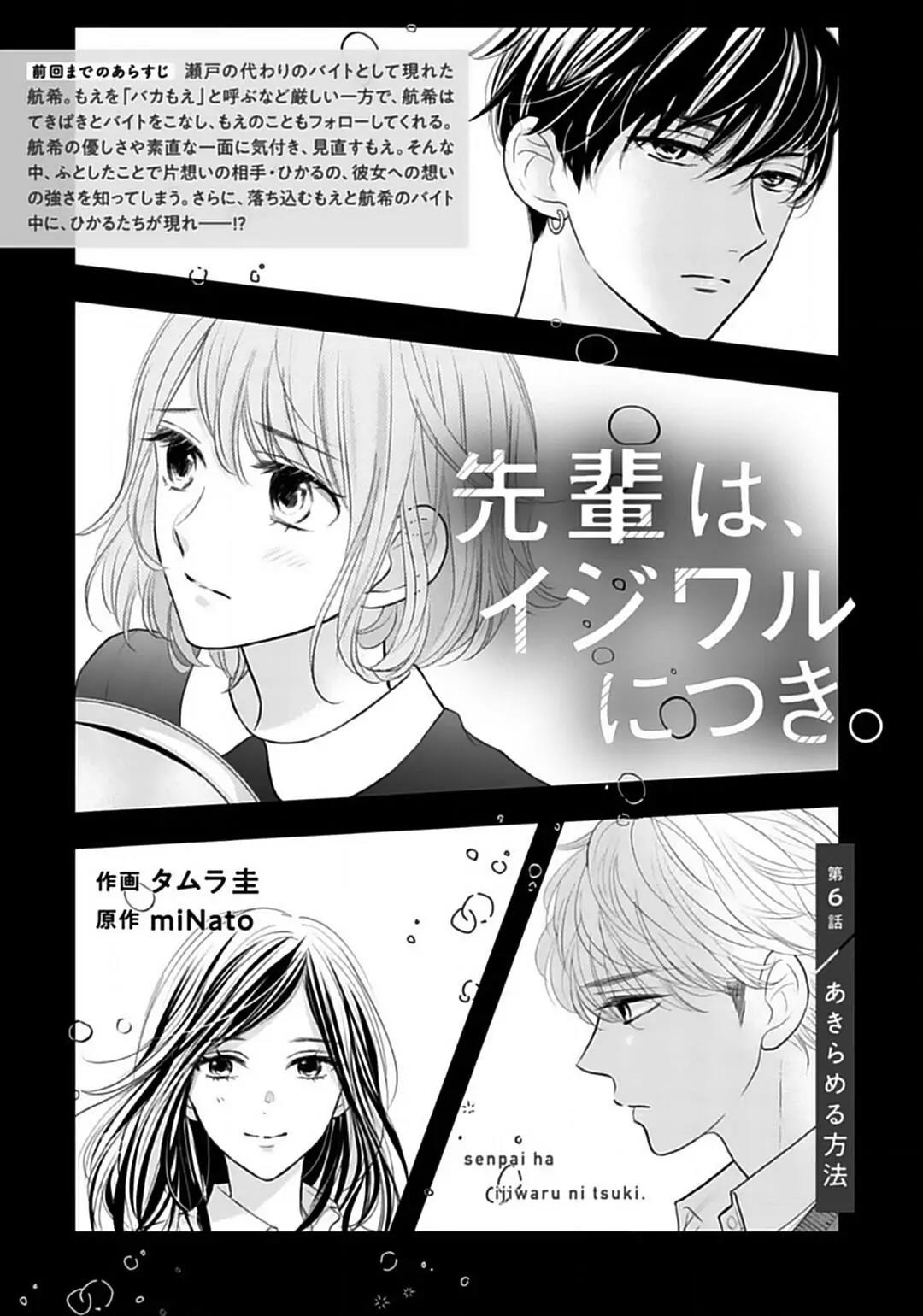 Chapter 6 - halaman 4