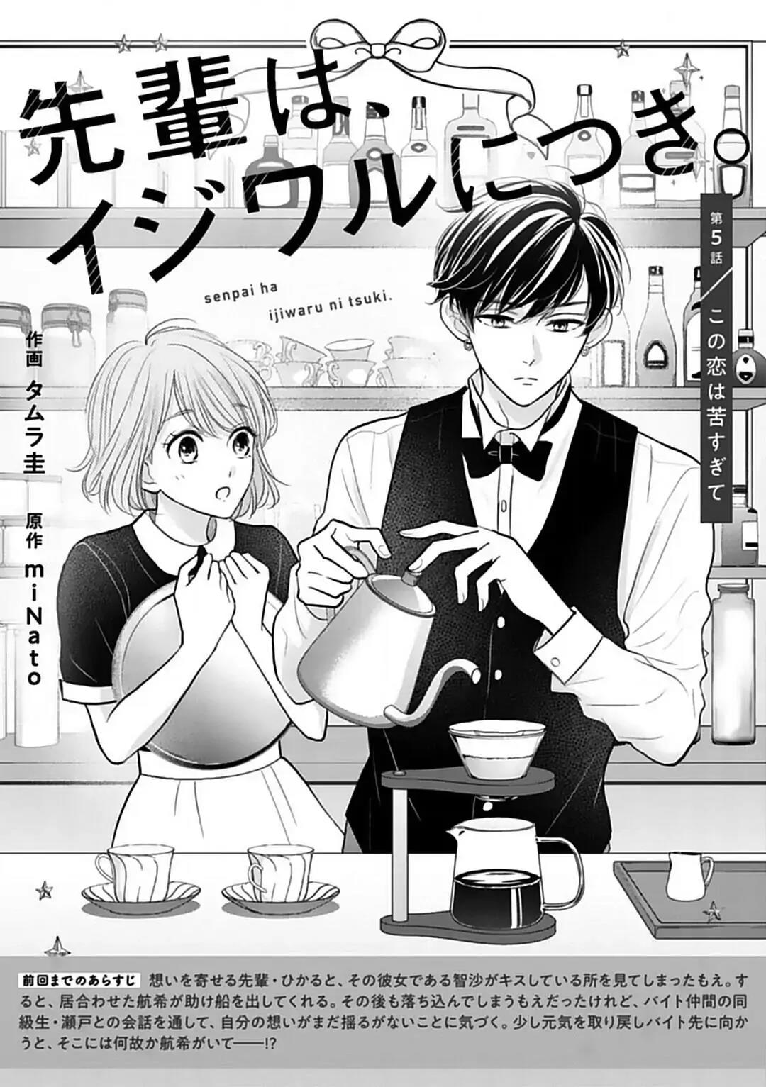 Chapter 5 - halaman 4