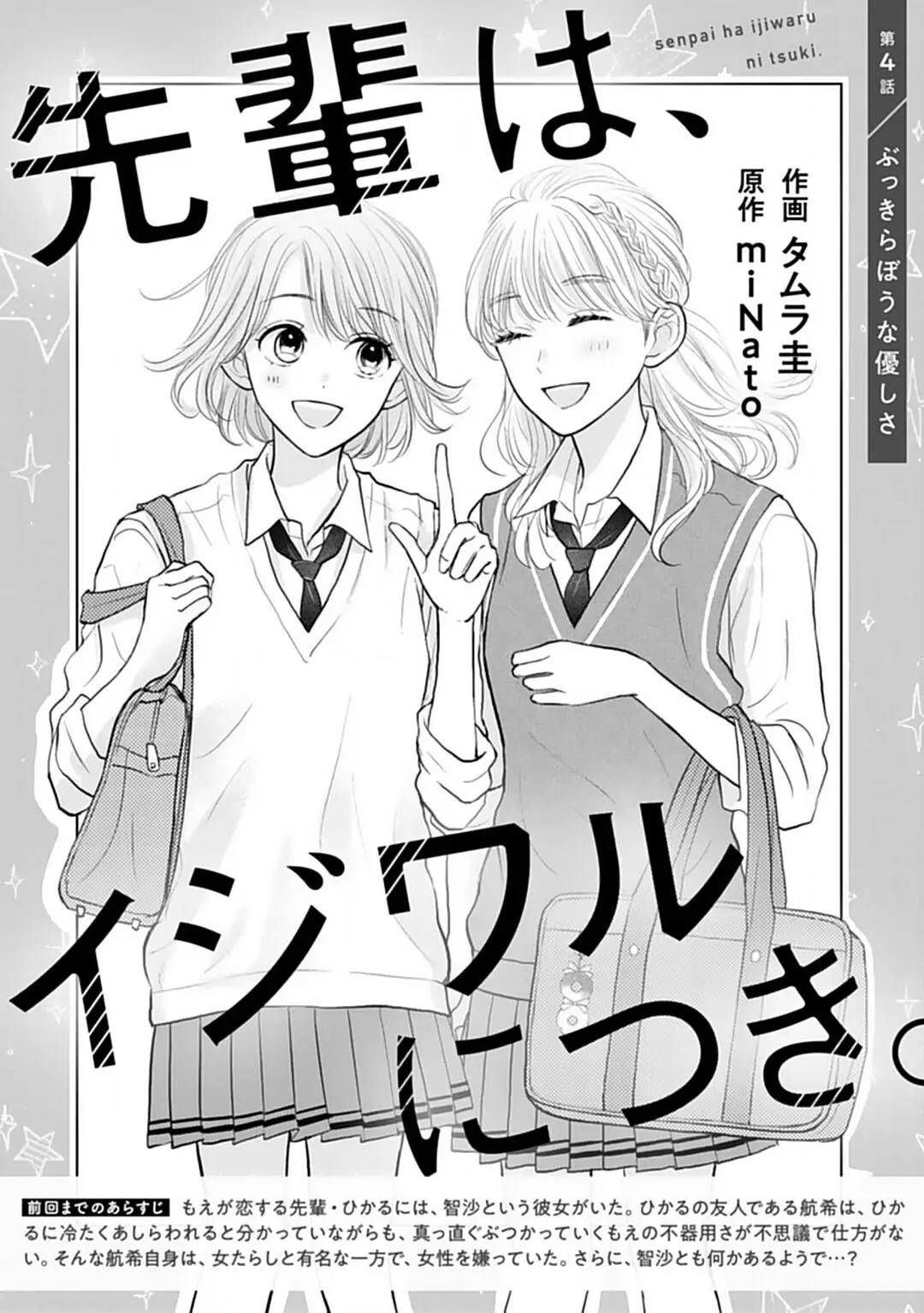 Chapter 4 - halaman 4
