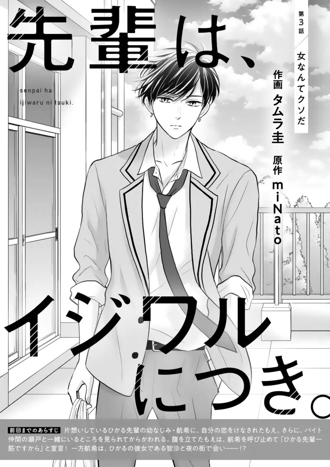Chapter 3 - halaman 4
