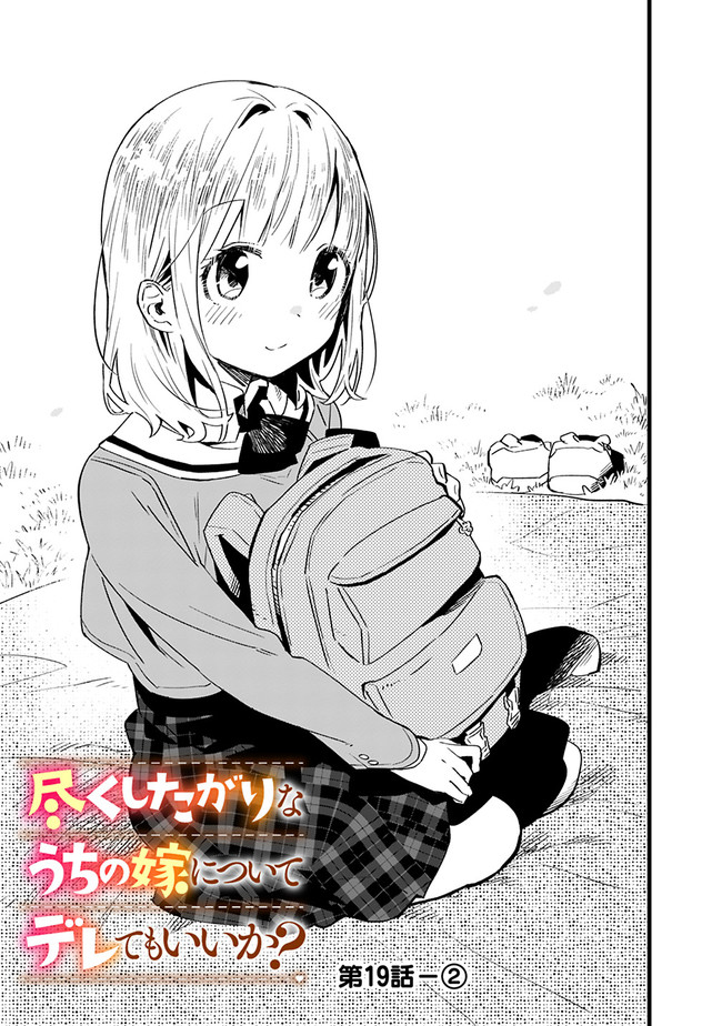 Chapter 19 - halaman 9