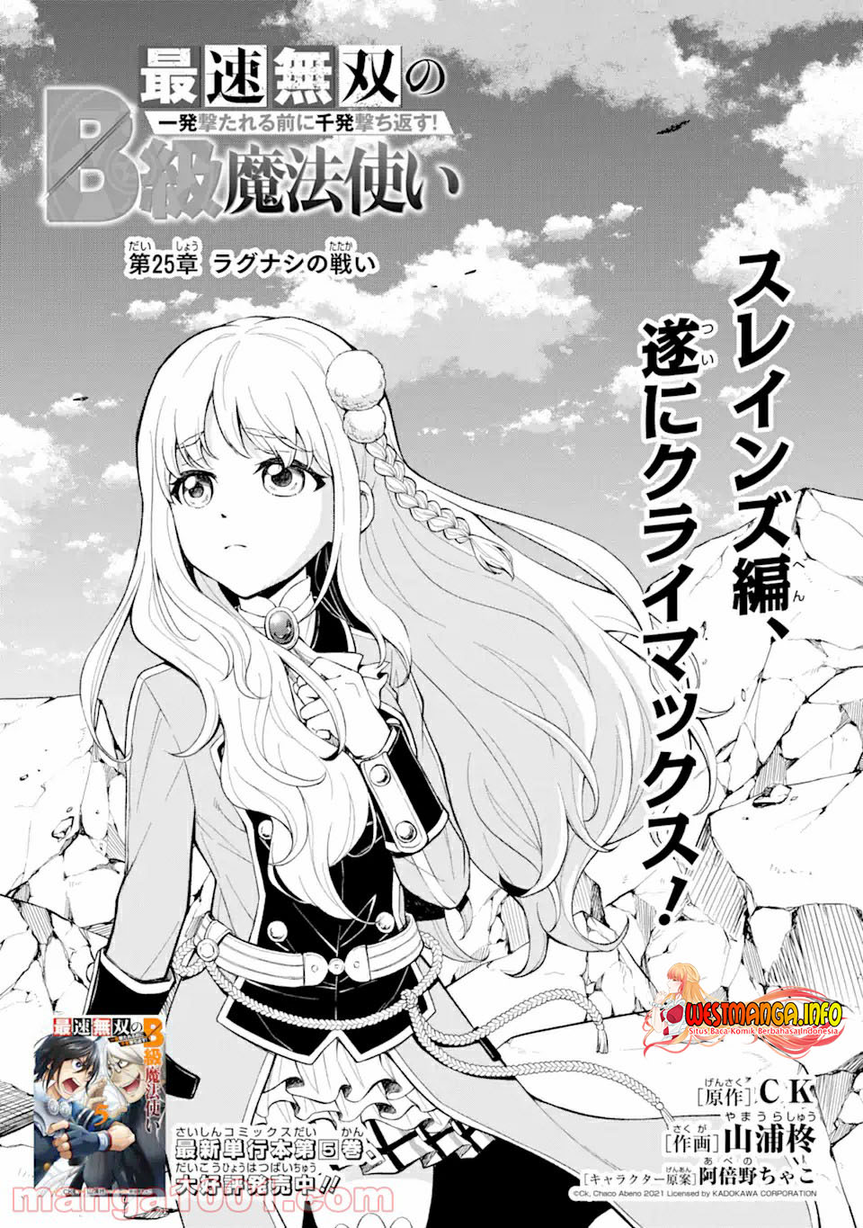 Chapter 25.1 - halaman 3