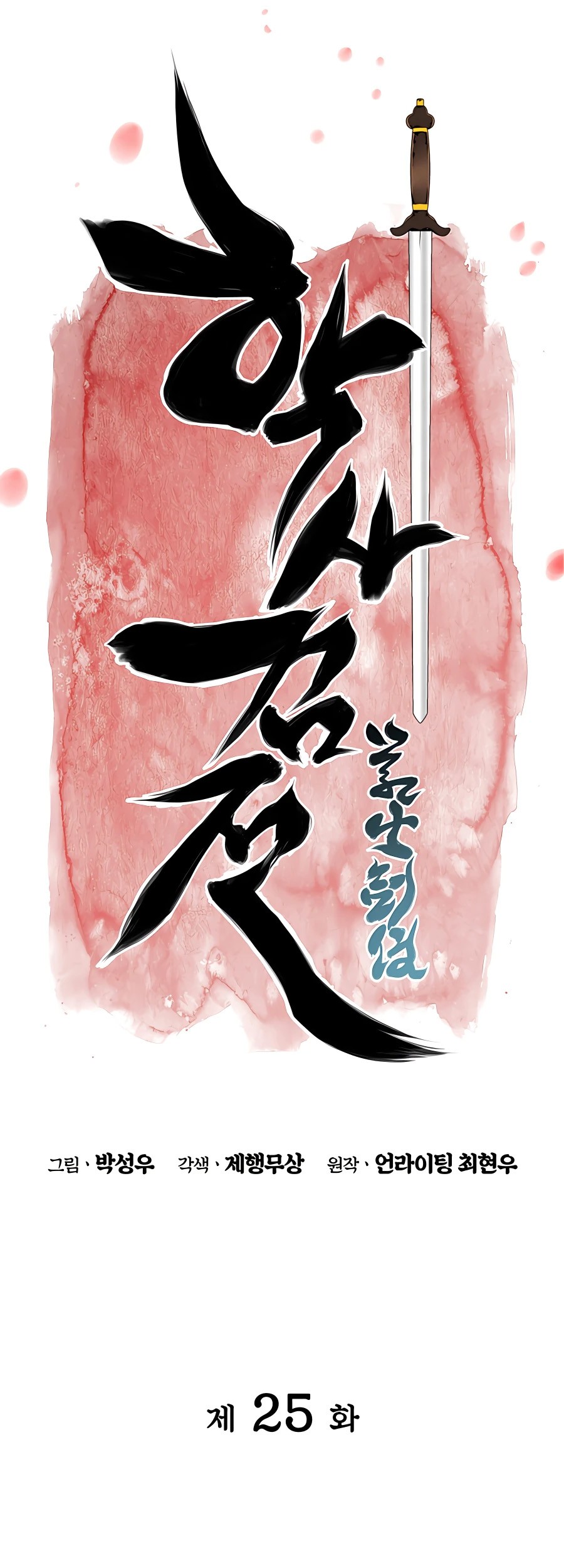 Chapter 25 - halaman 16