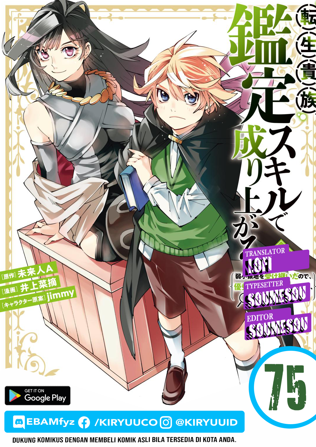 Chapter 75 - halaman 2