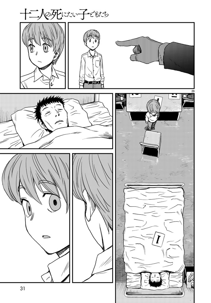 Chapter 1 - halaman 27