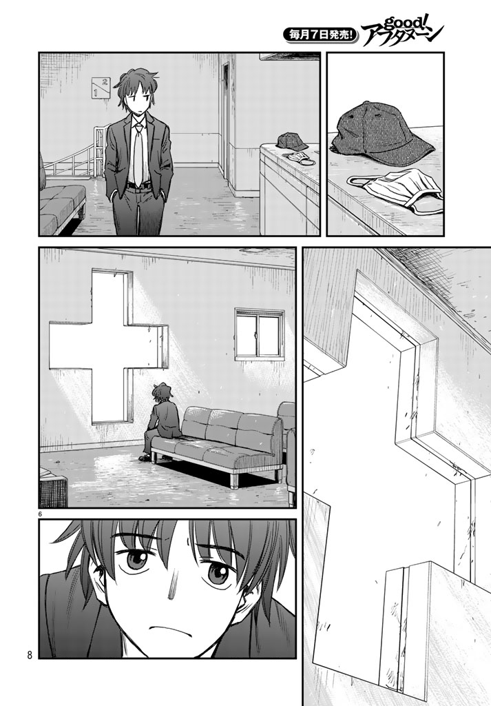Chapter 1 - halaman 6