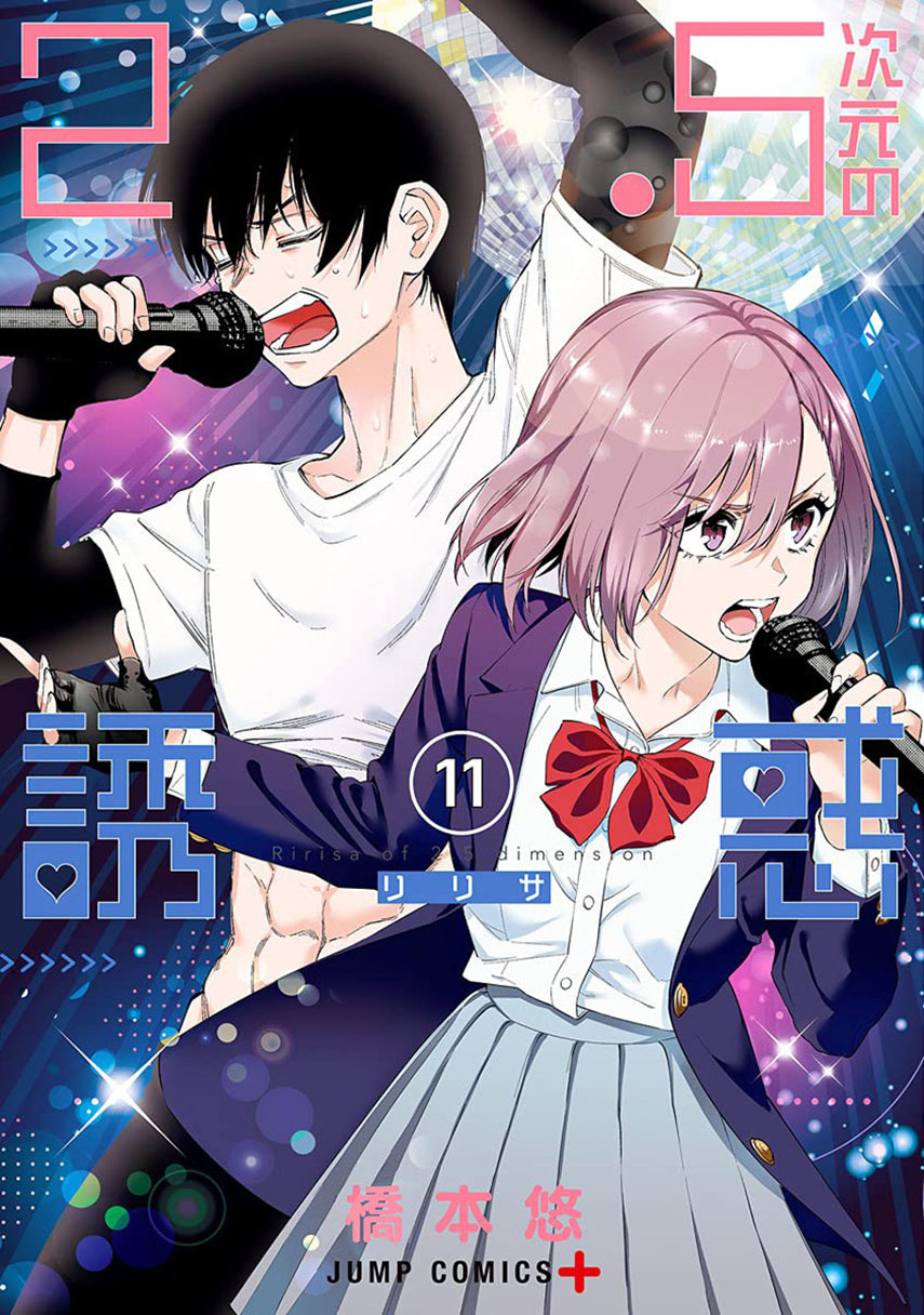 Chapter 43 - halaman 2