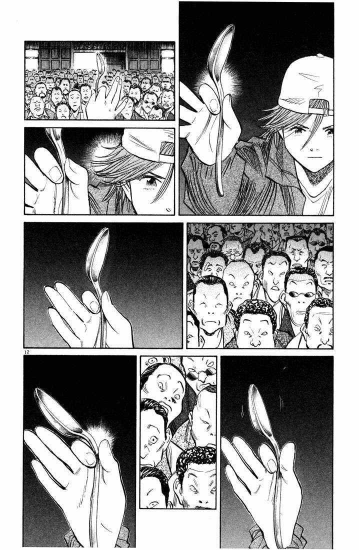 Chapter 95 - halaman 14