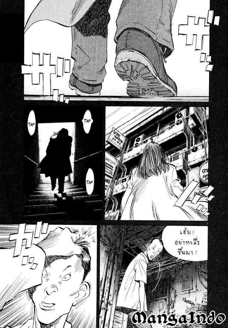 Chapter 32 - halaman 3