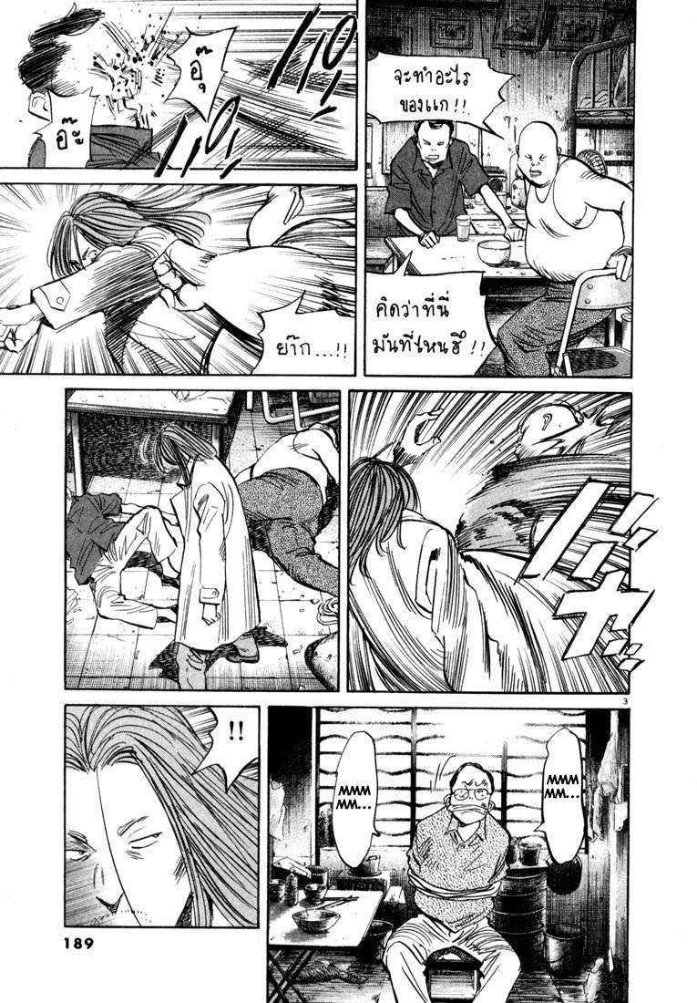 Chapter 32 - halaman 5
