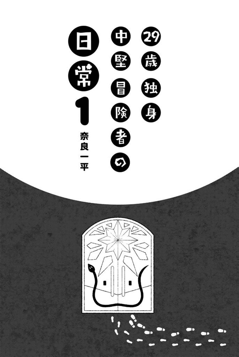 Chapter 1 - halaman 3