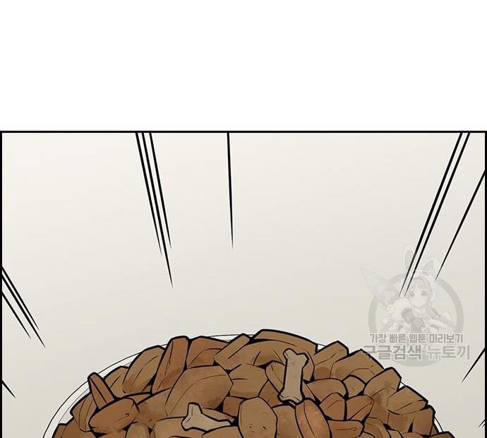 Chapter 103 - halaman 44