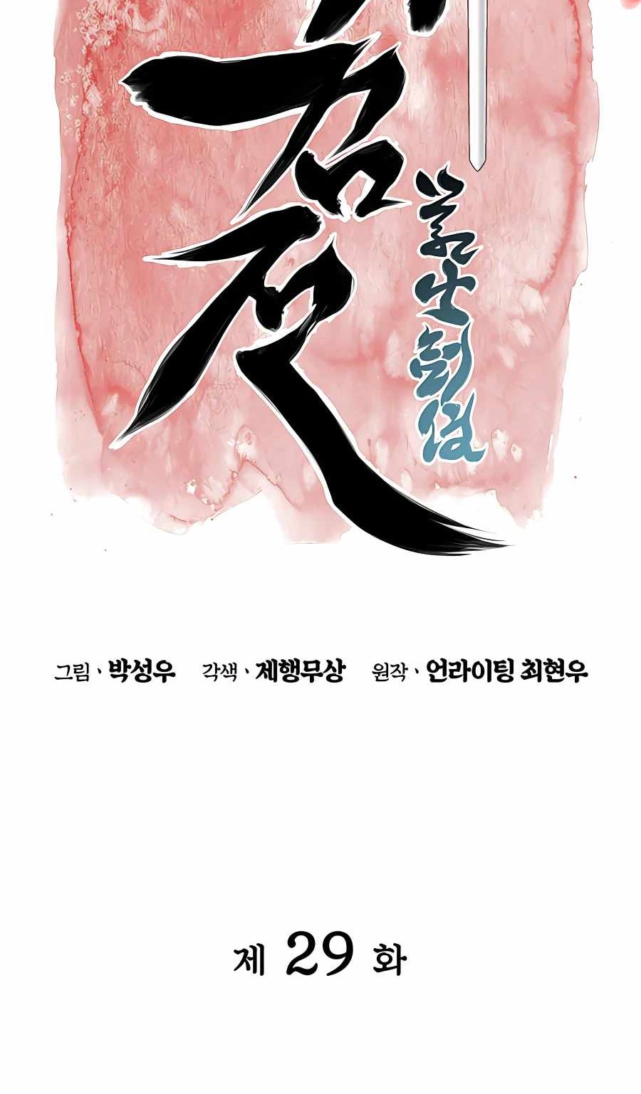Chapter 29 - halaman 18