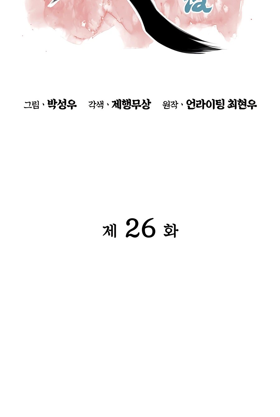 Chapter 26 - halaman 14