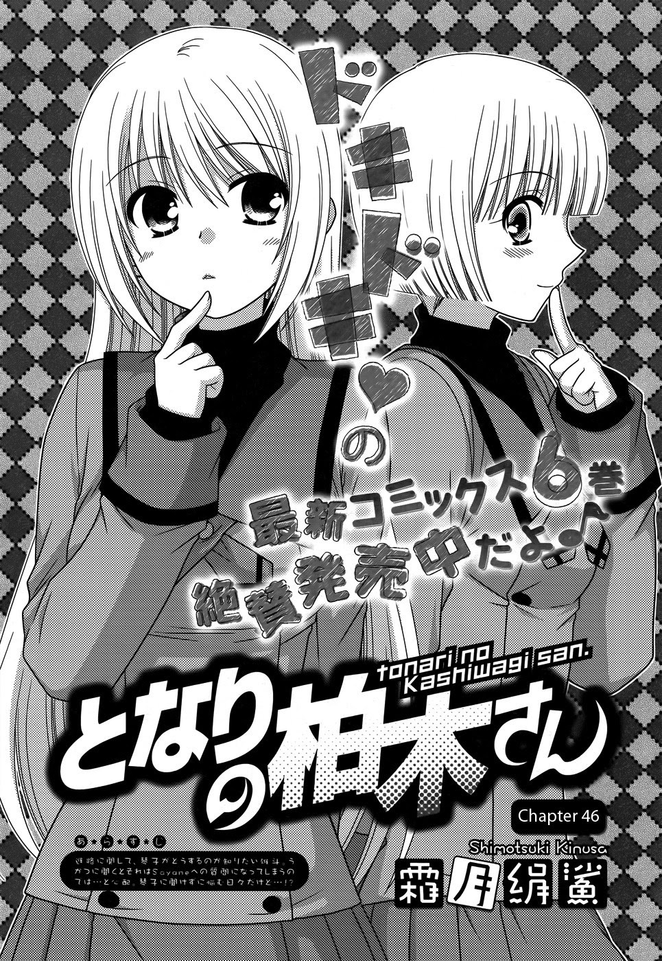 Chapter 46 - halaman 3