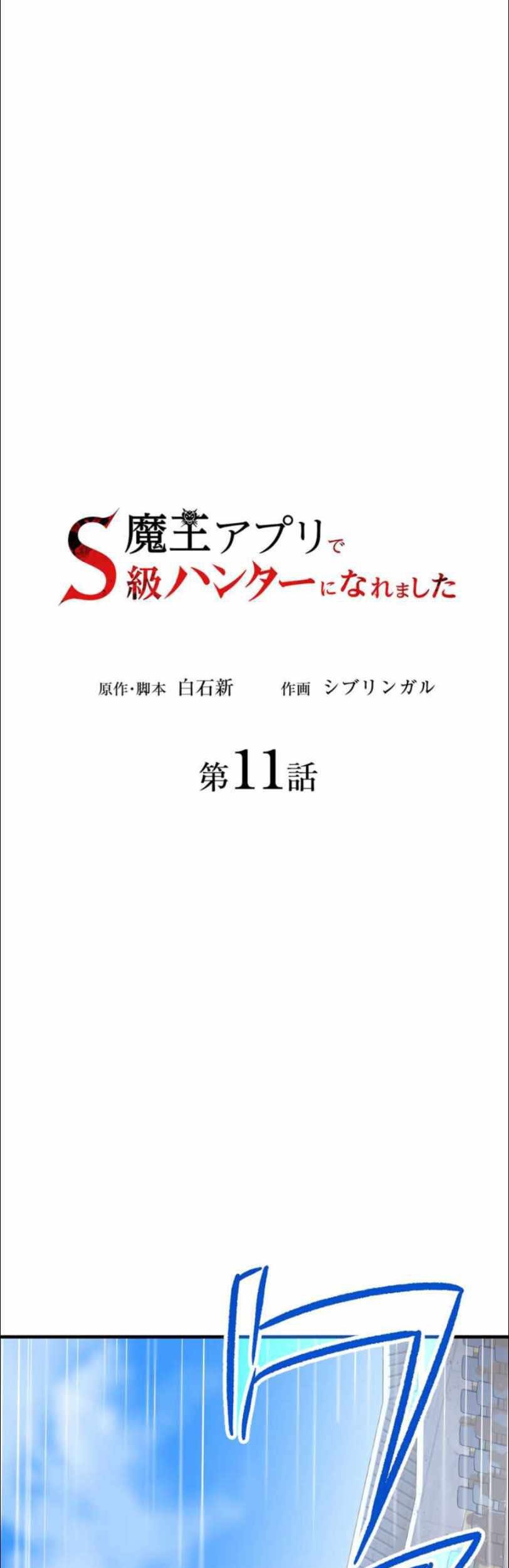 Chapter 11 - halaman 10