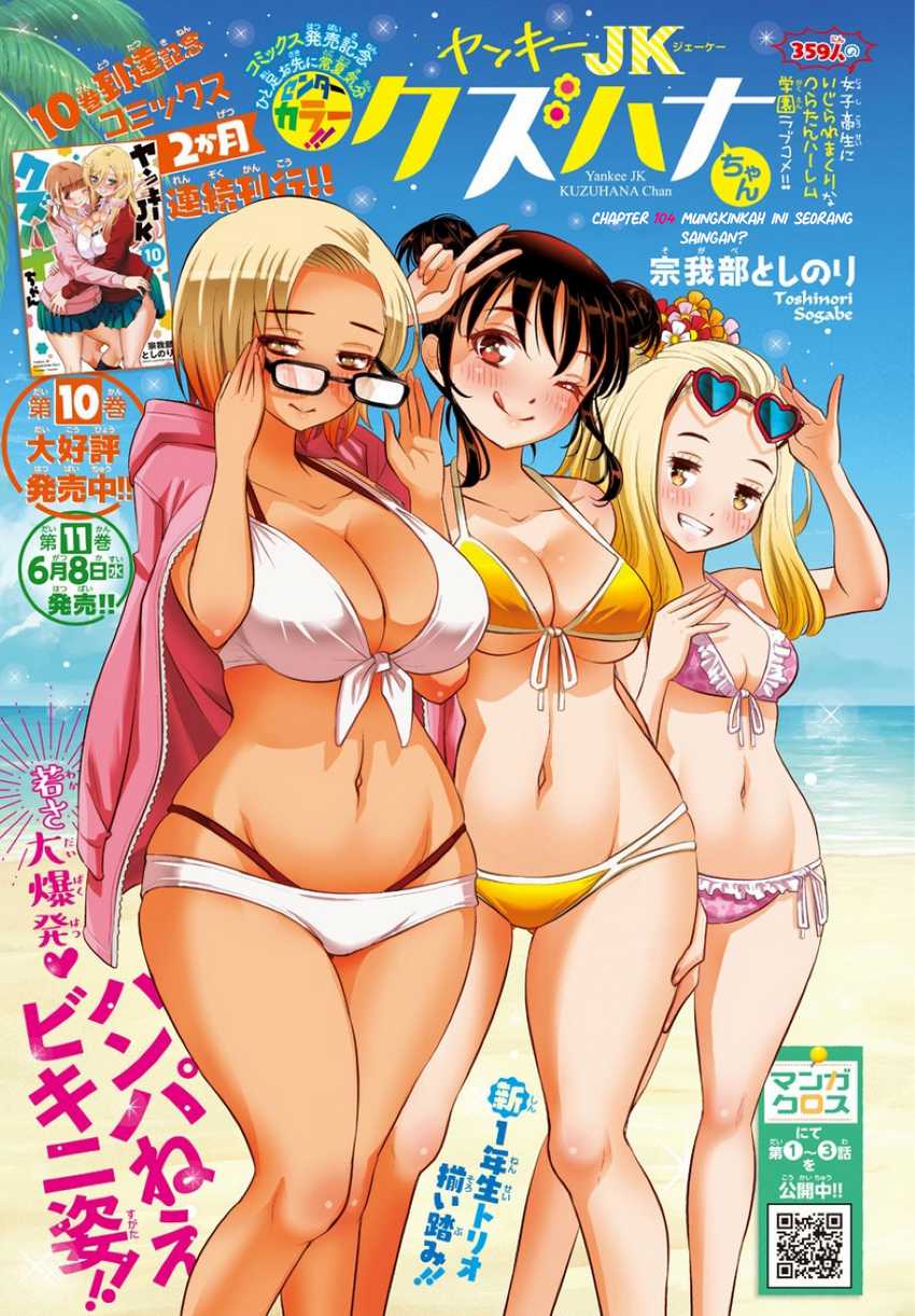 Chapter 104 - halaman 4
