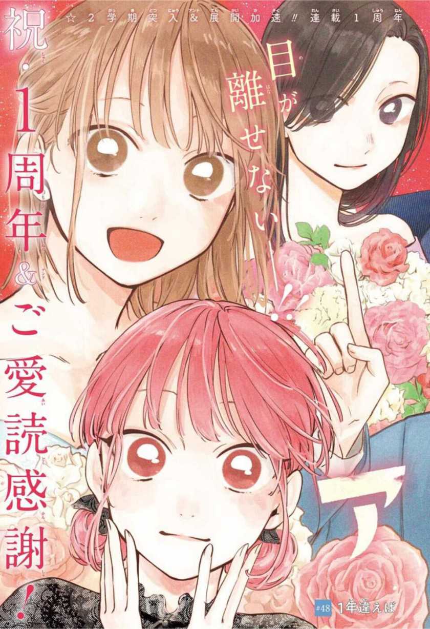 Chapter 48 - halaman 5