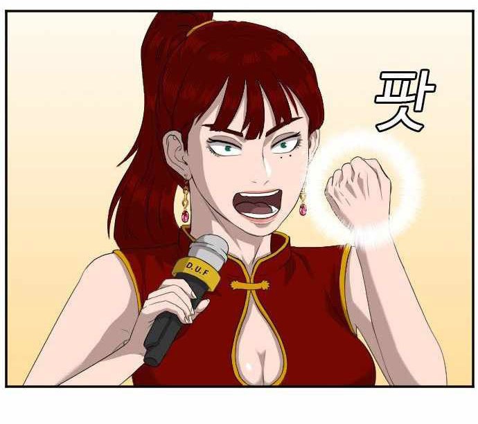 Chapter 98 - halaman 38