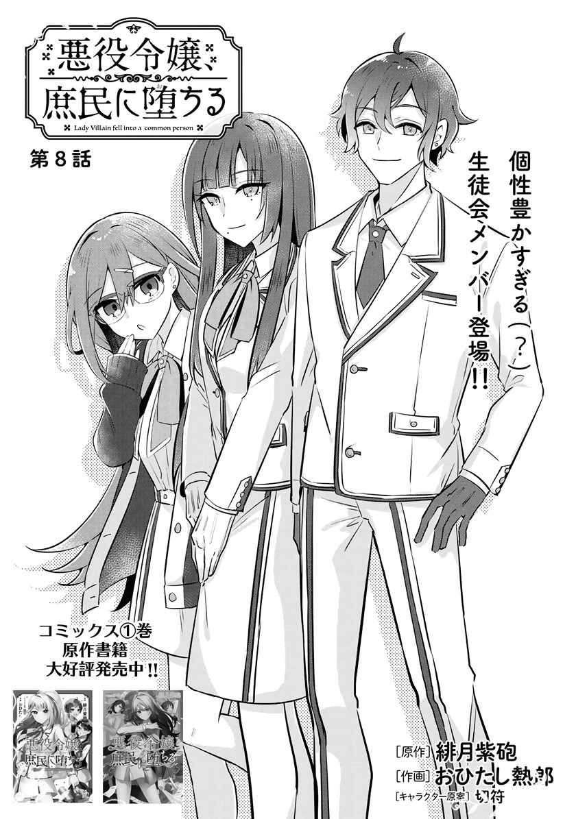 Chapter 8 - halaman 3