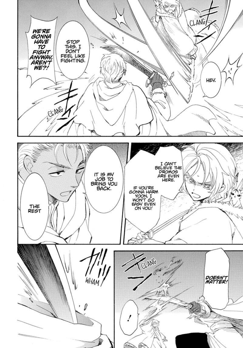 Chapter 227 - halaman 17
