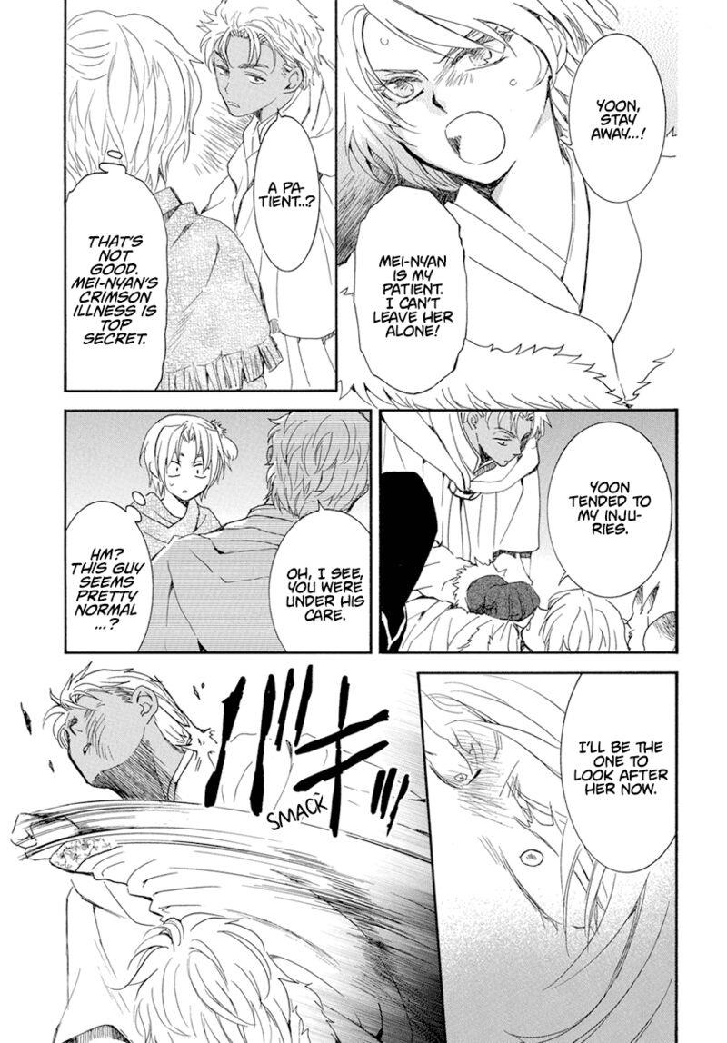 Chapter 227 - halaman 4