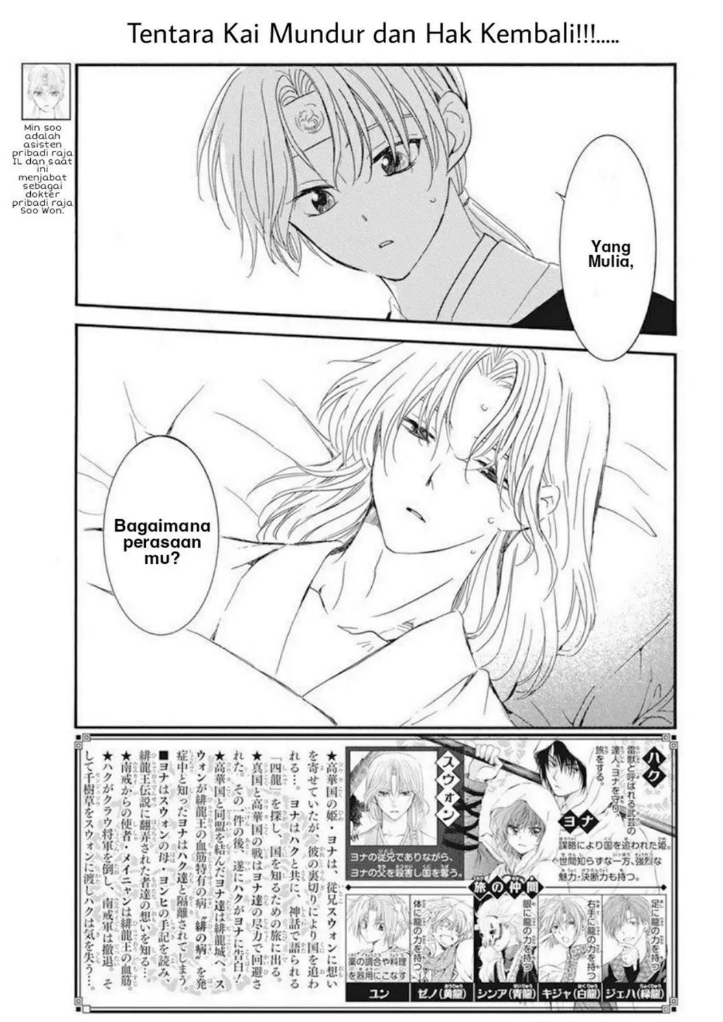 Chapter 225 - halaman 3
