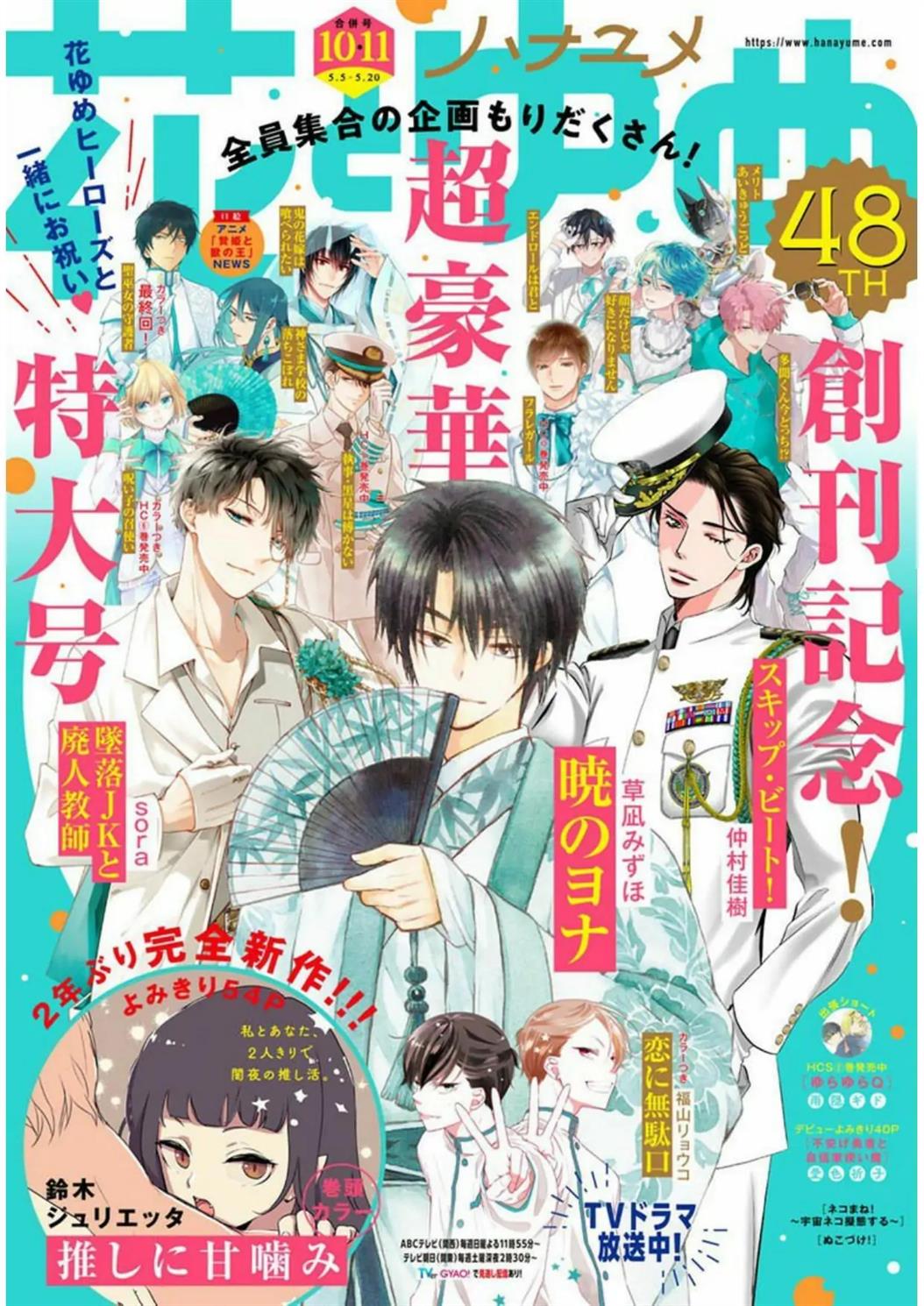 Chapter 224 - halaman 2