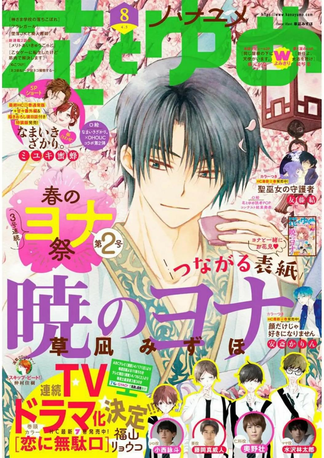 Chapter 222 - halaman 2