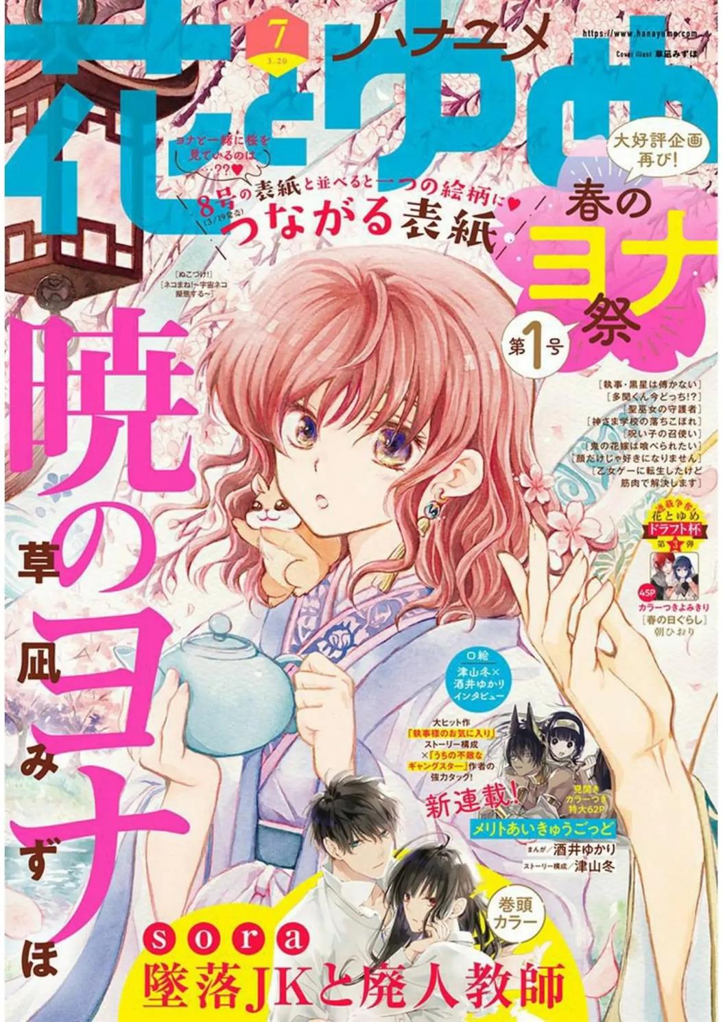 Chapter 221 - halaman 2