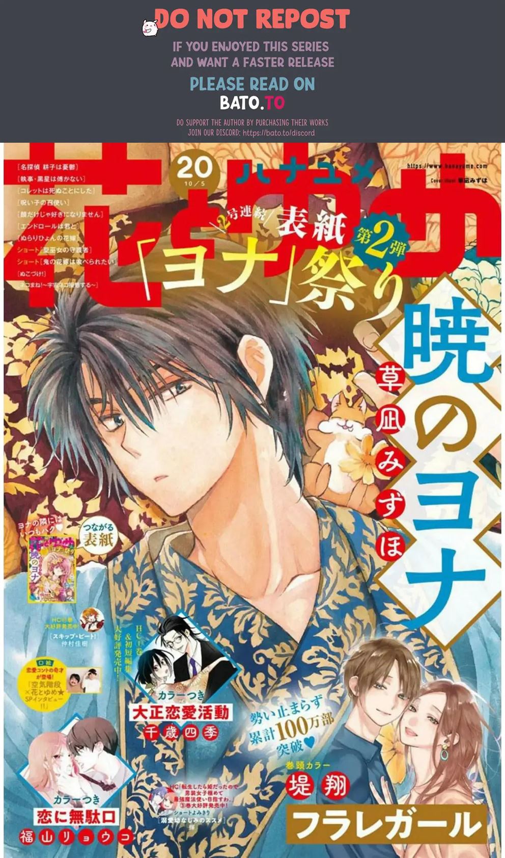 Chapter 214 - halaman 2