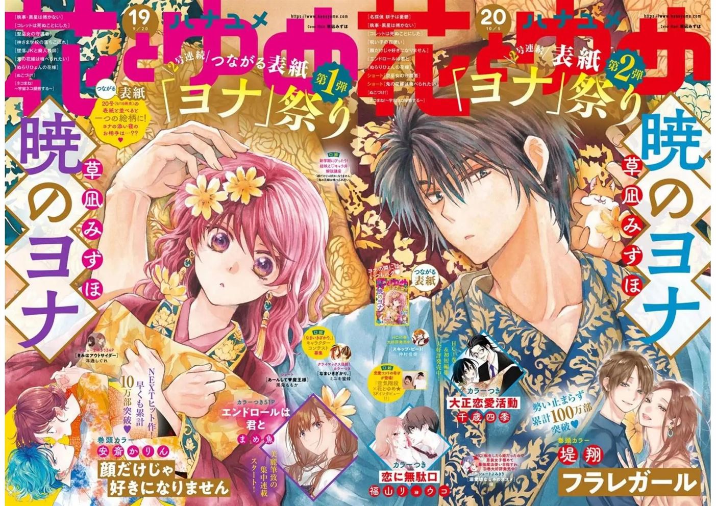 Chapter 214 - halaman 3