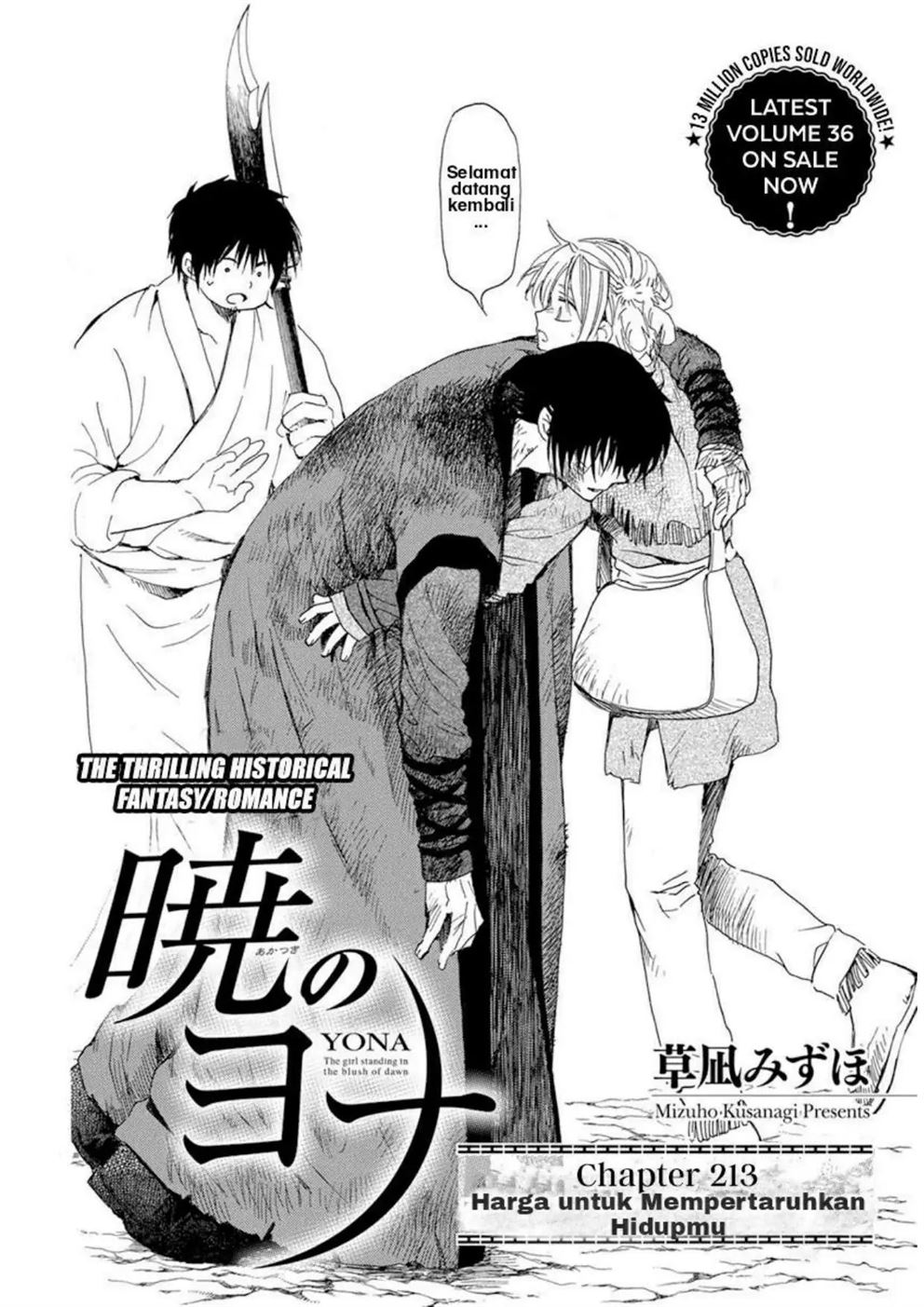 Chapter 214 - halaman 5