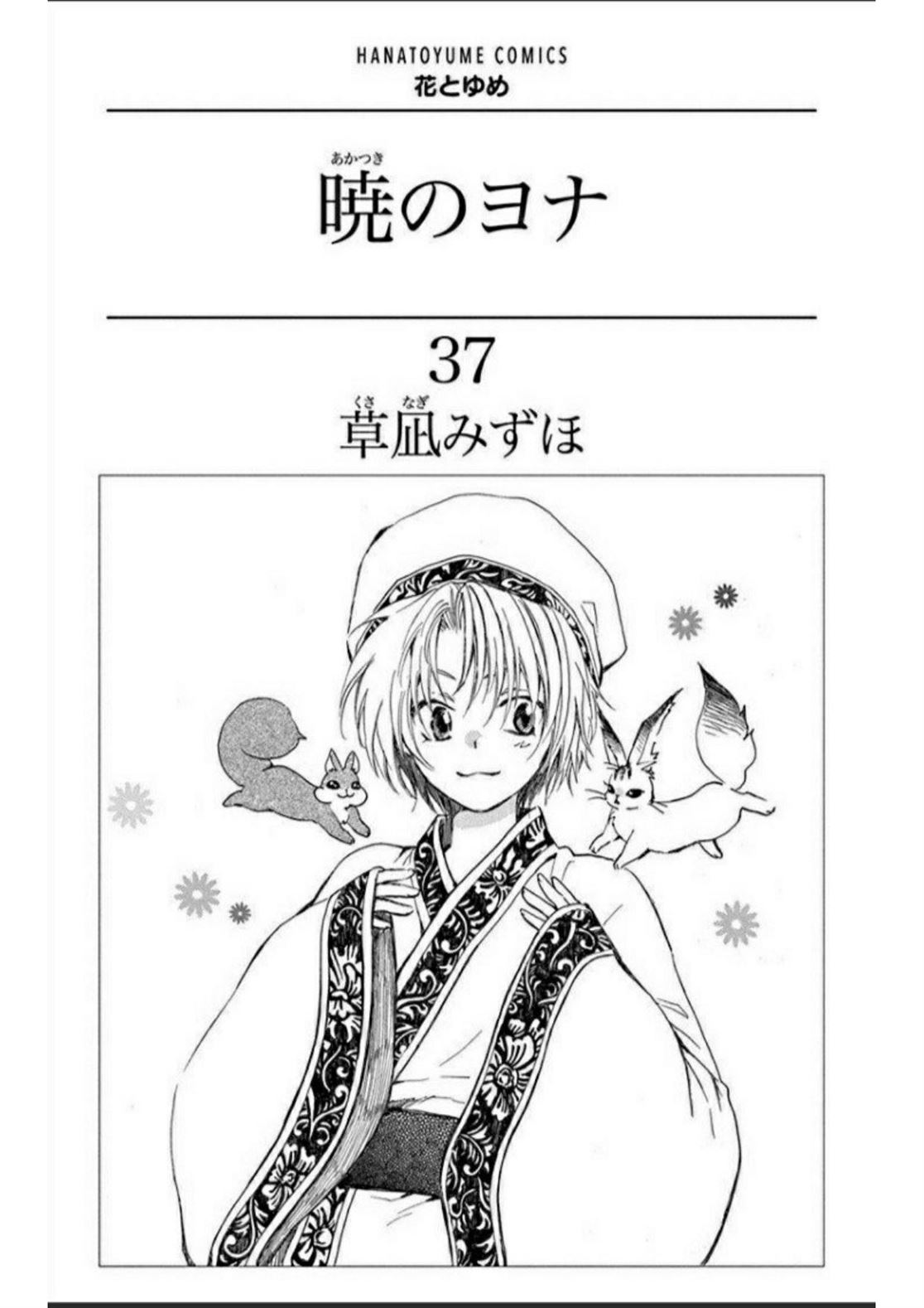 Chapter 211 - halaman 3
