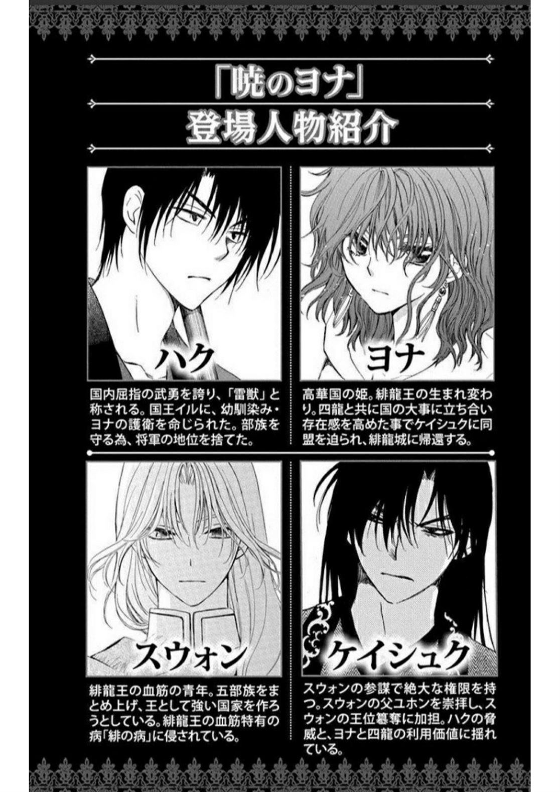 Chapter 211 - halaman 4