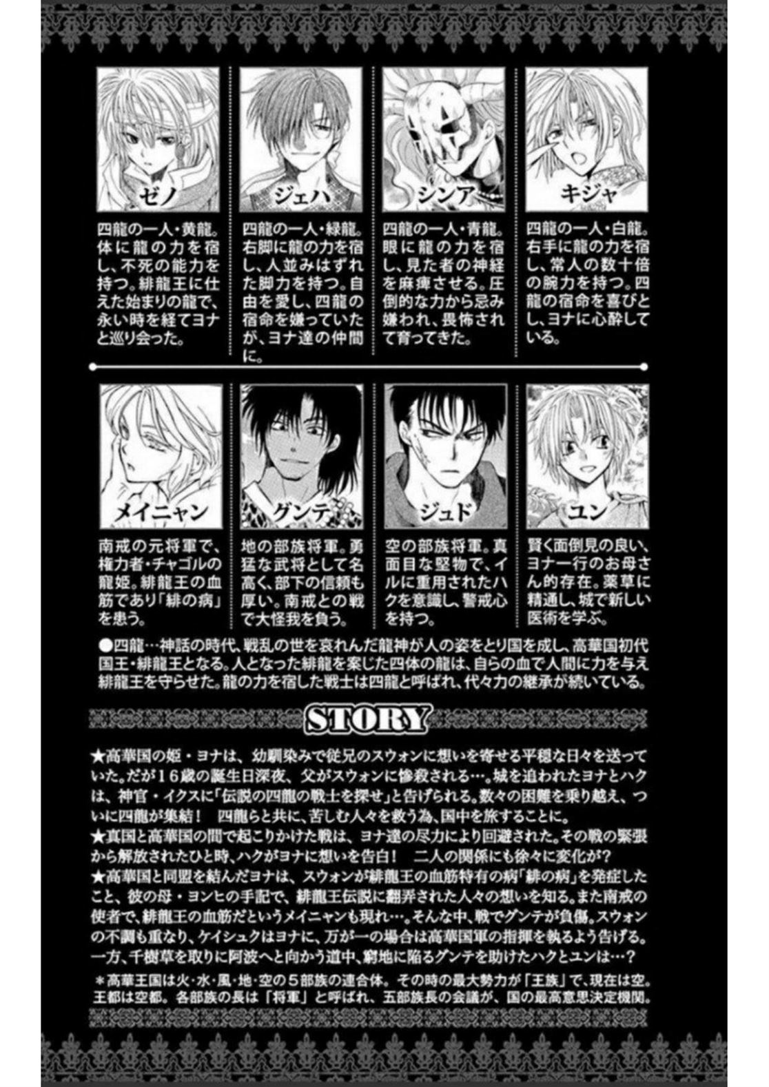 Chapter 211 - halaman 5
