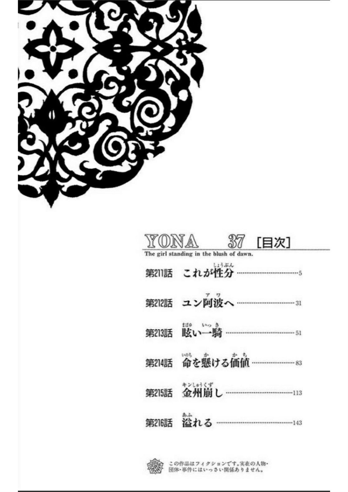 Chapter 211 - halaman 6