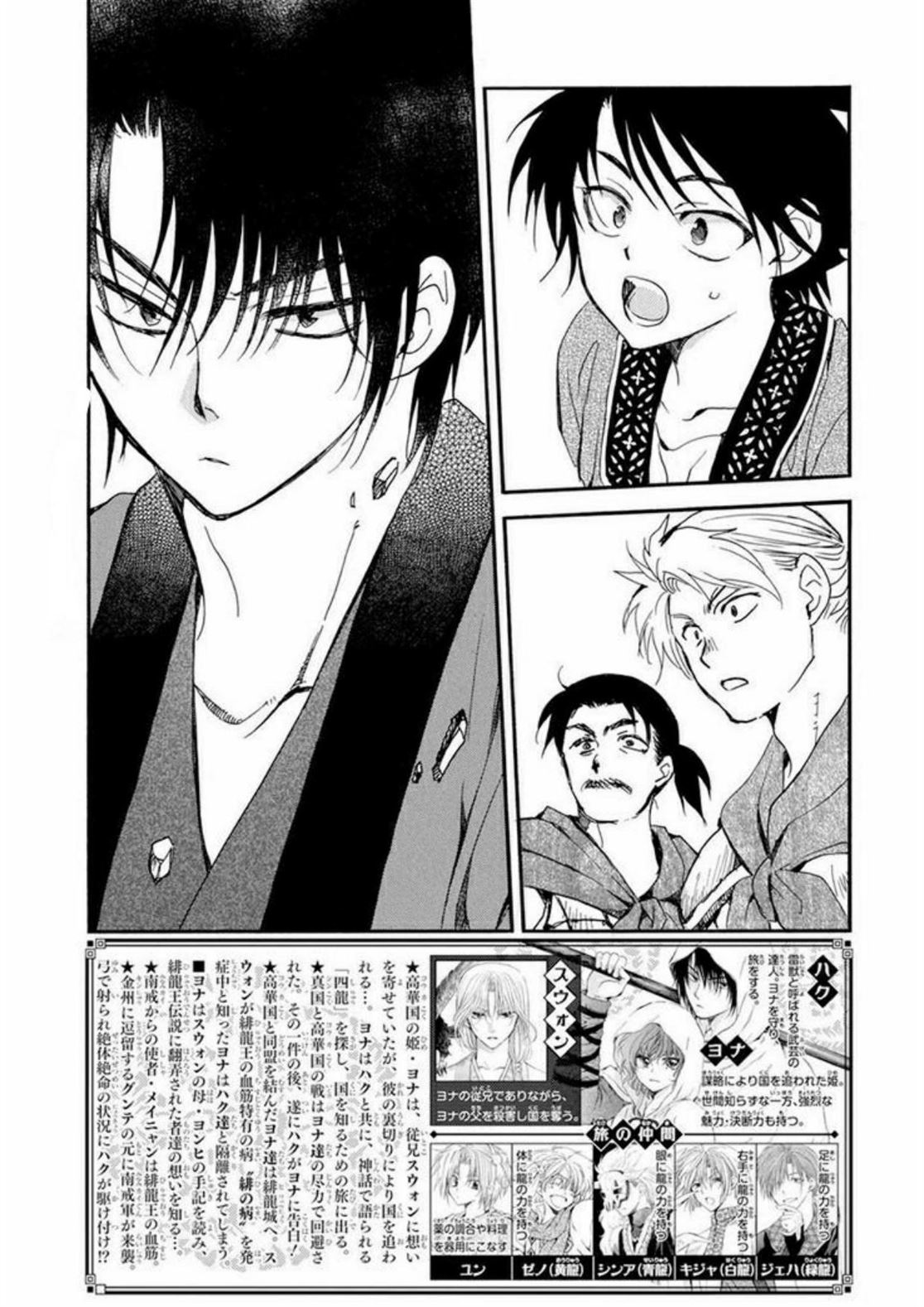 Chapter 210 - halaman 3