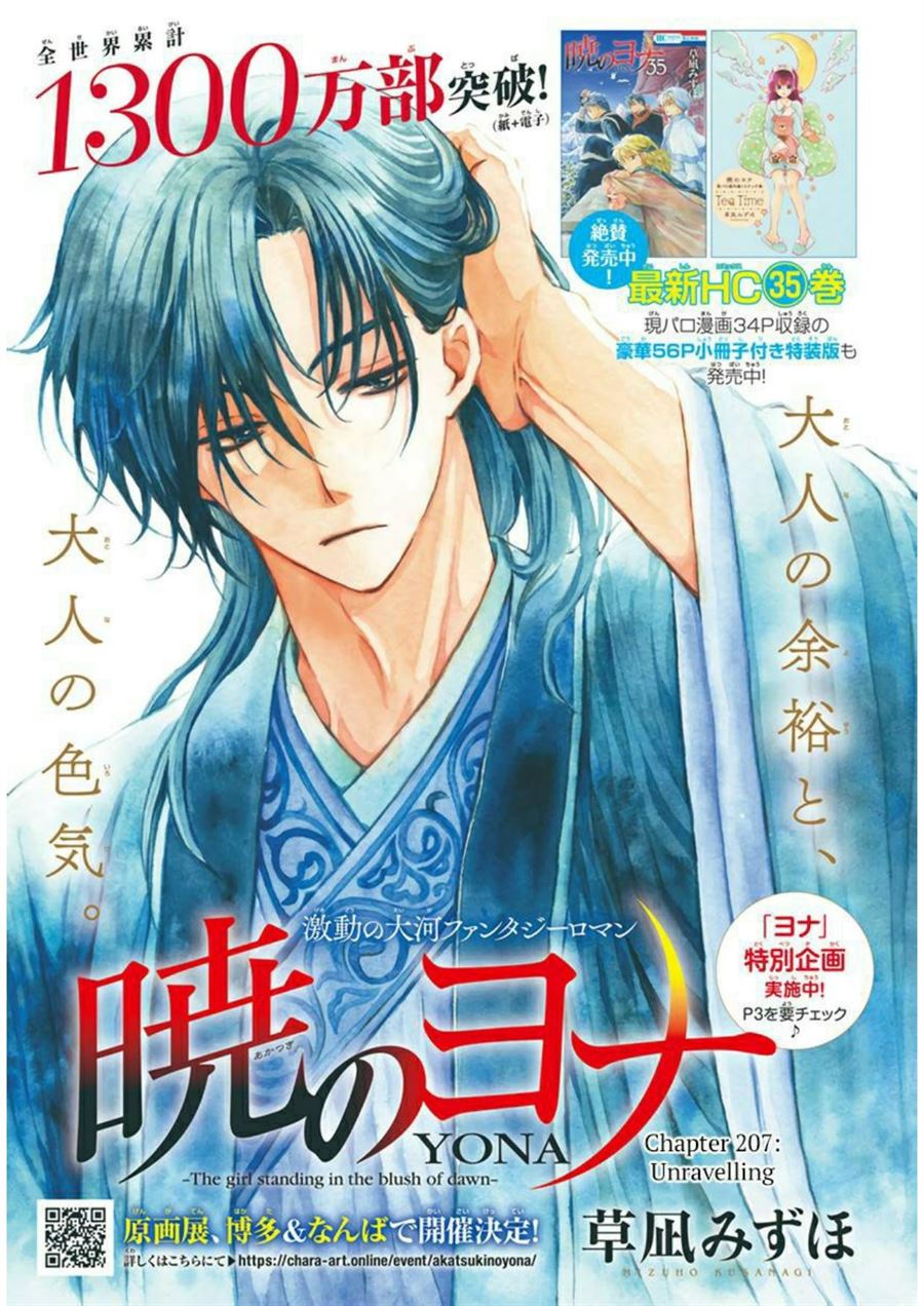 Chapter 207 - halaman 3