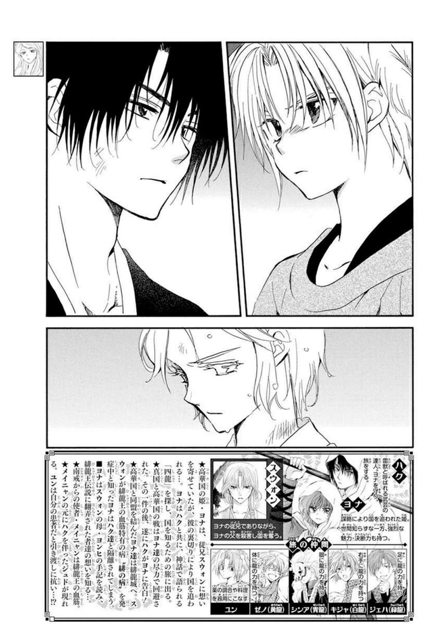 Chapter 207 - halaman 4