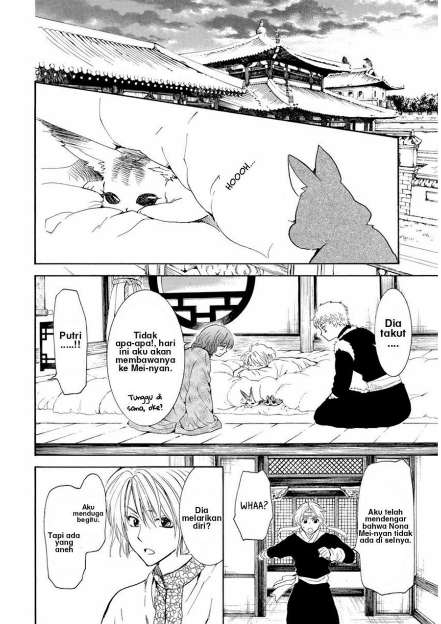 Chapter 205 - halaman 17
