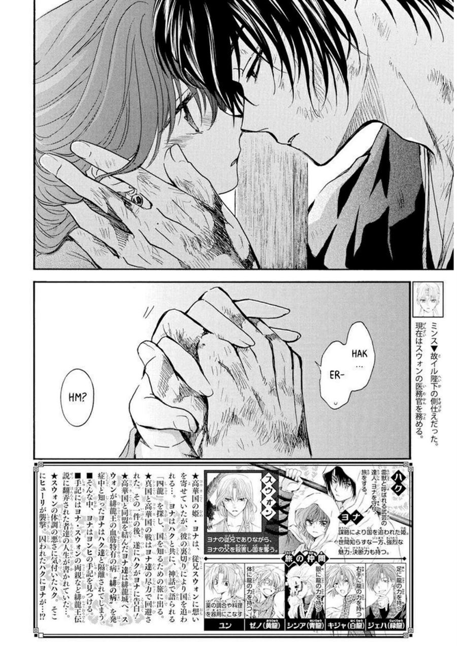 Chapter 202 - halaman 3