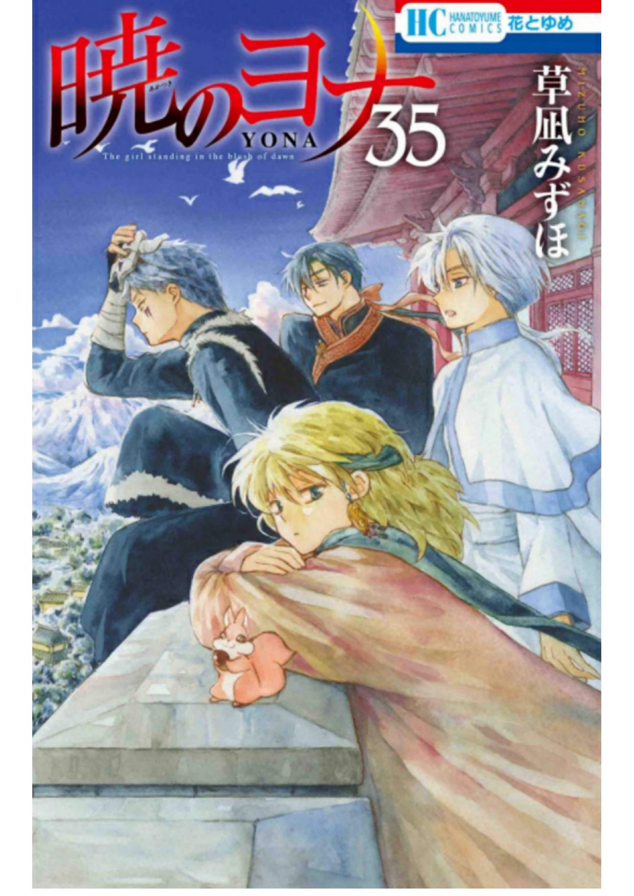 Chapter 200 - halaman 3