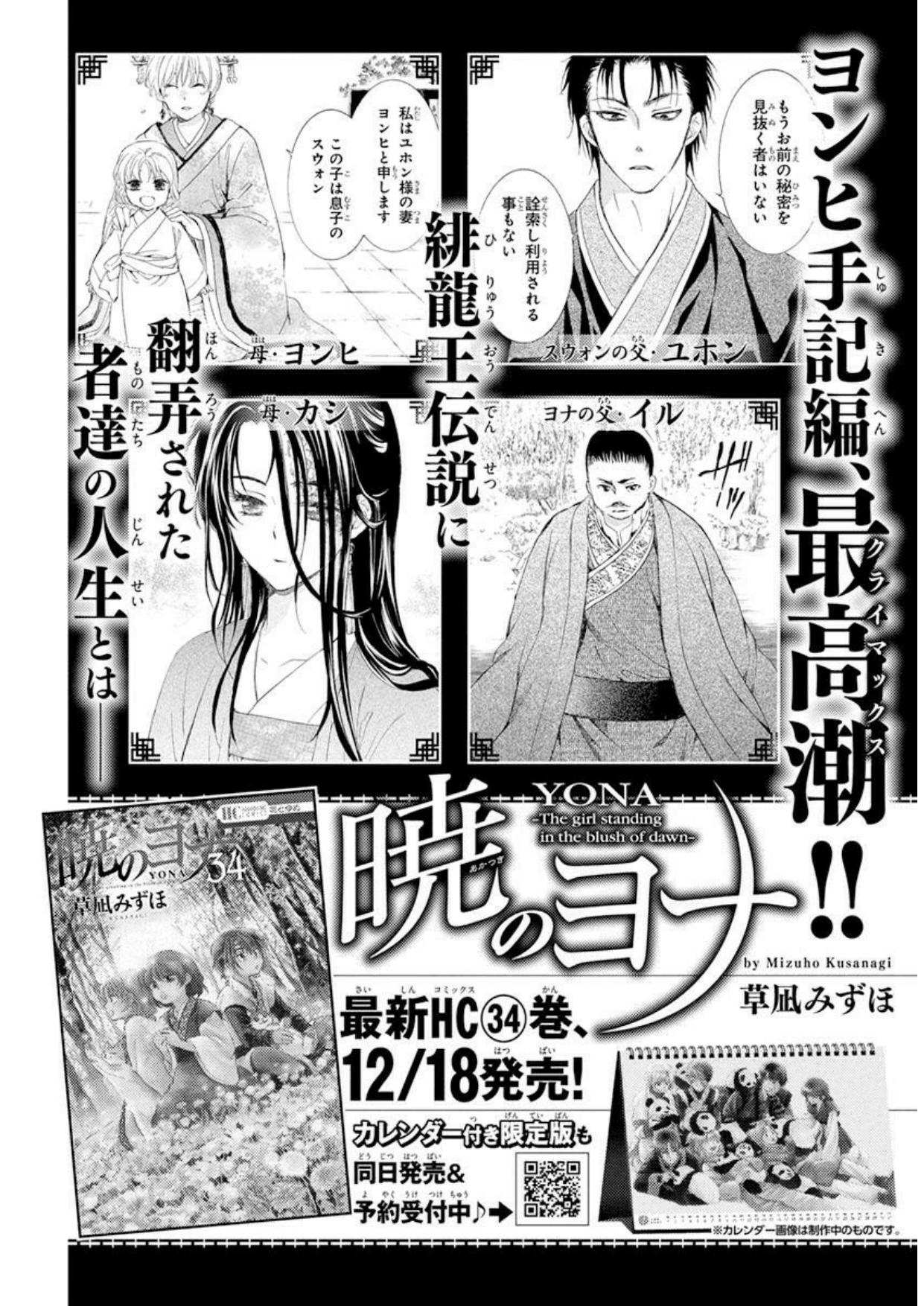 Chapter 200 - halaman 4