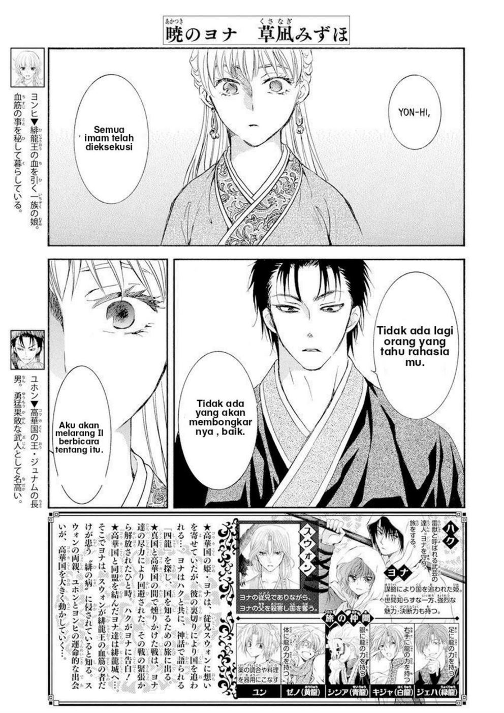 Chapter 193 - halaman 2