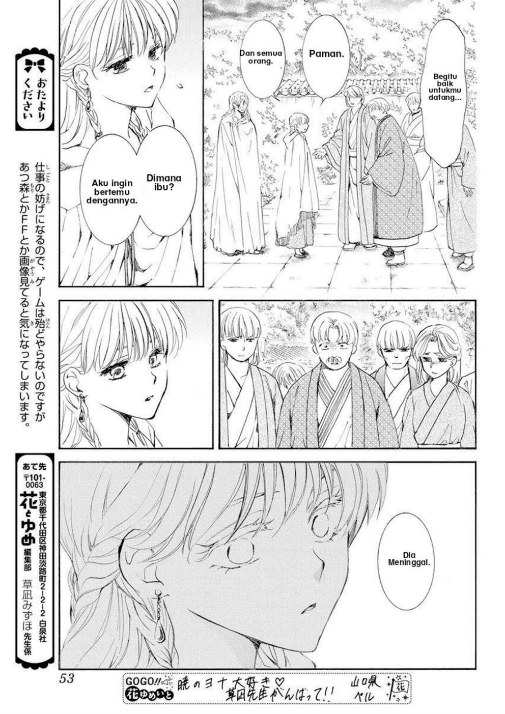 Chapter 193 - halaman 8