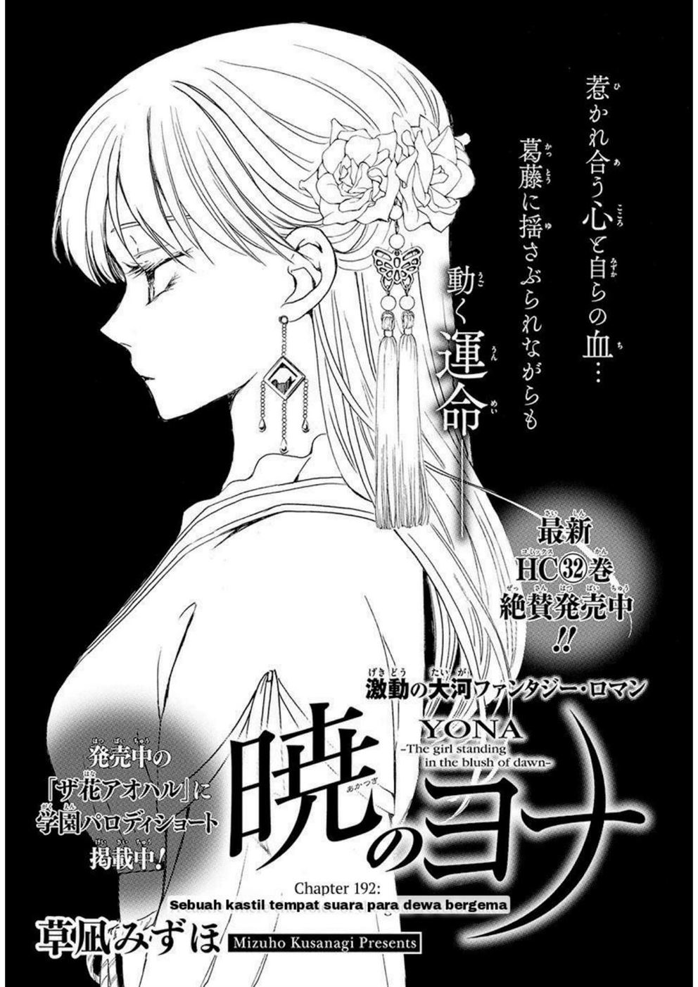 Chapter 192 - halaman 2