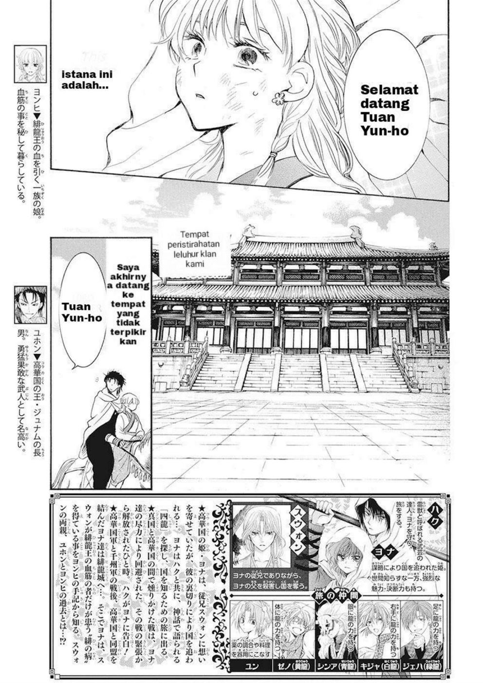 Chapter 191 - halaman 2