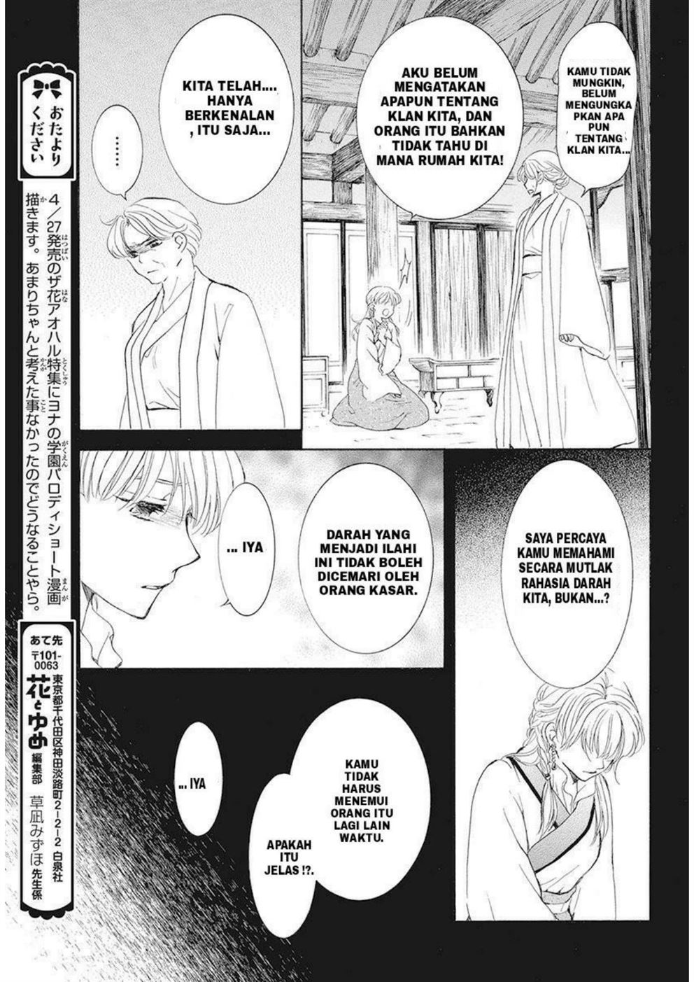 Chapter 191 - halaman 24
