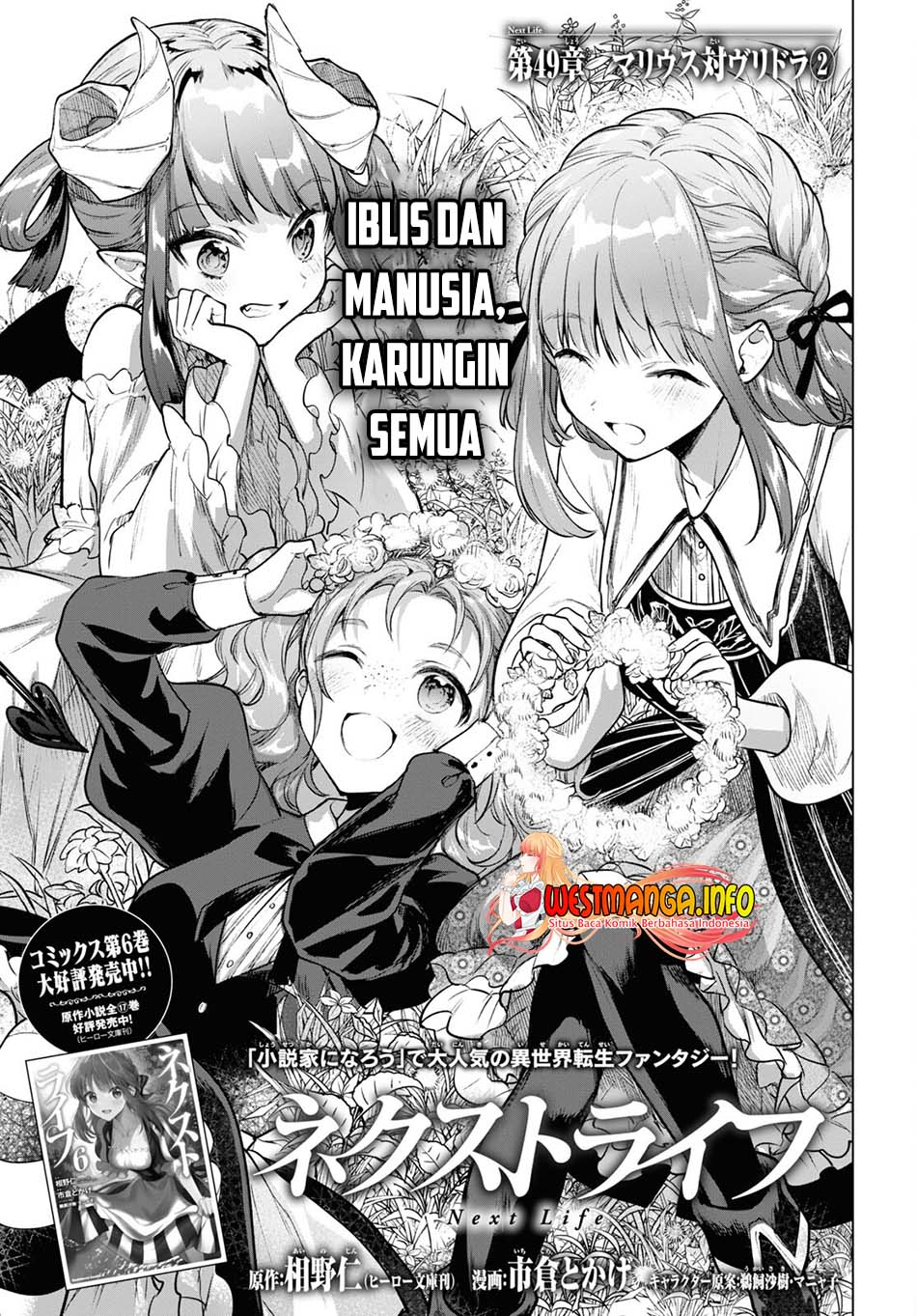 Chapter 49 - halaman 4